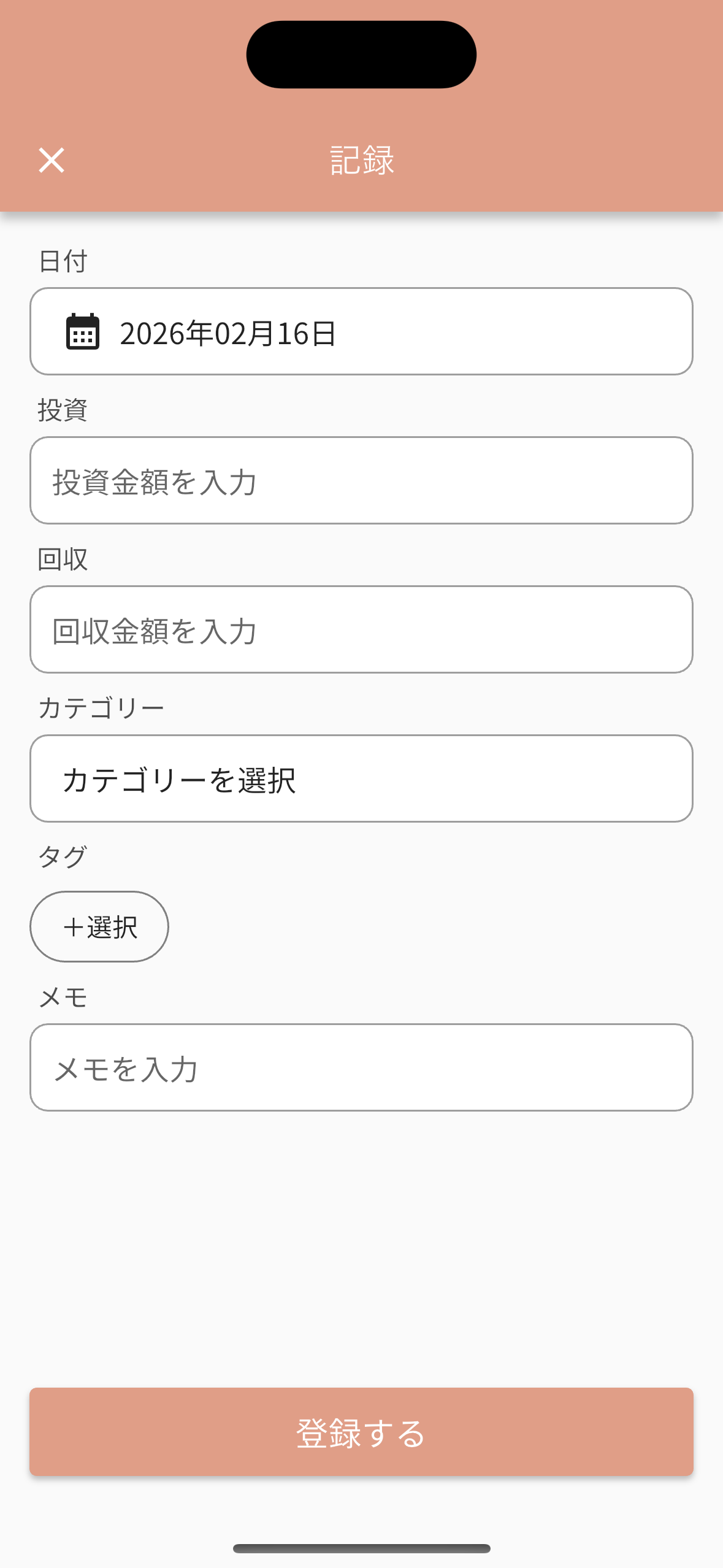 収支表NEO パチンコ・スロット収支記録画面 - 簡単入力で収支管理